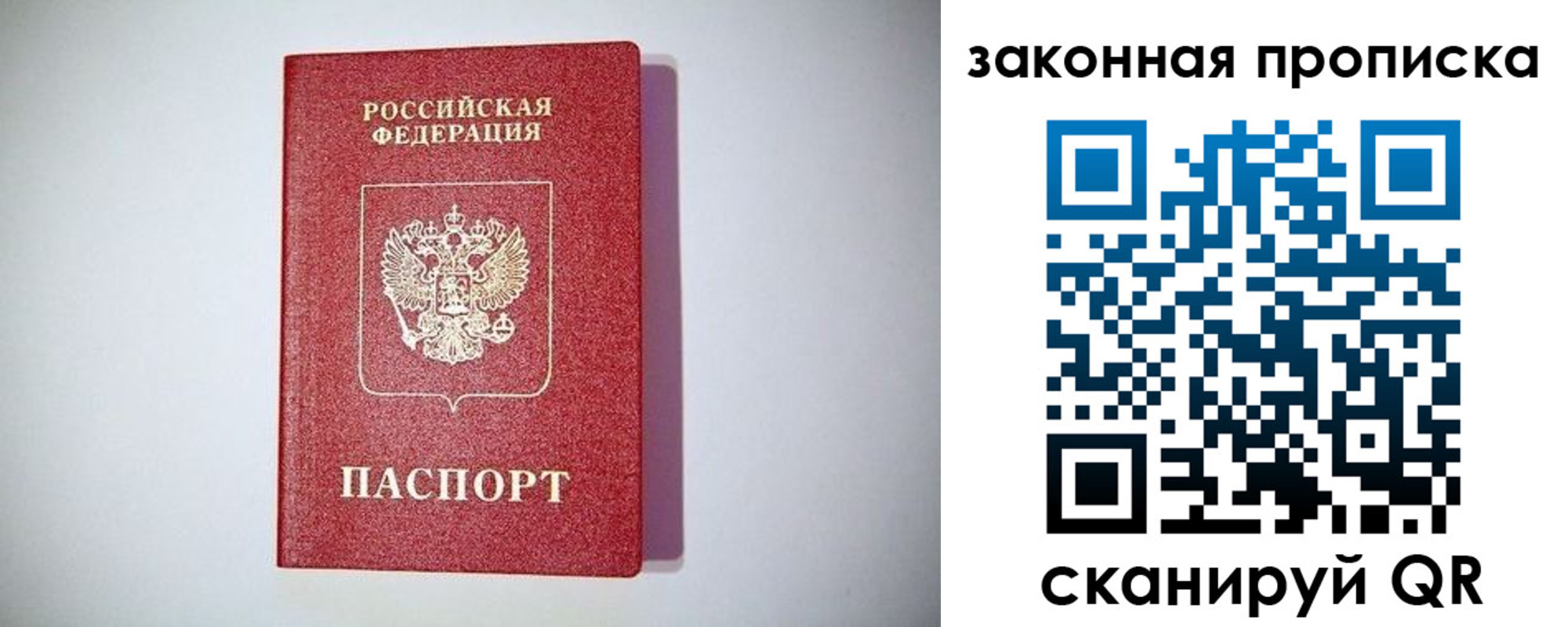 временная регистрация 2025 в Чудово