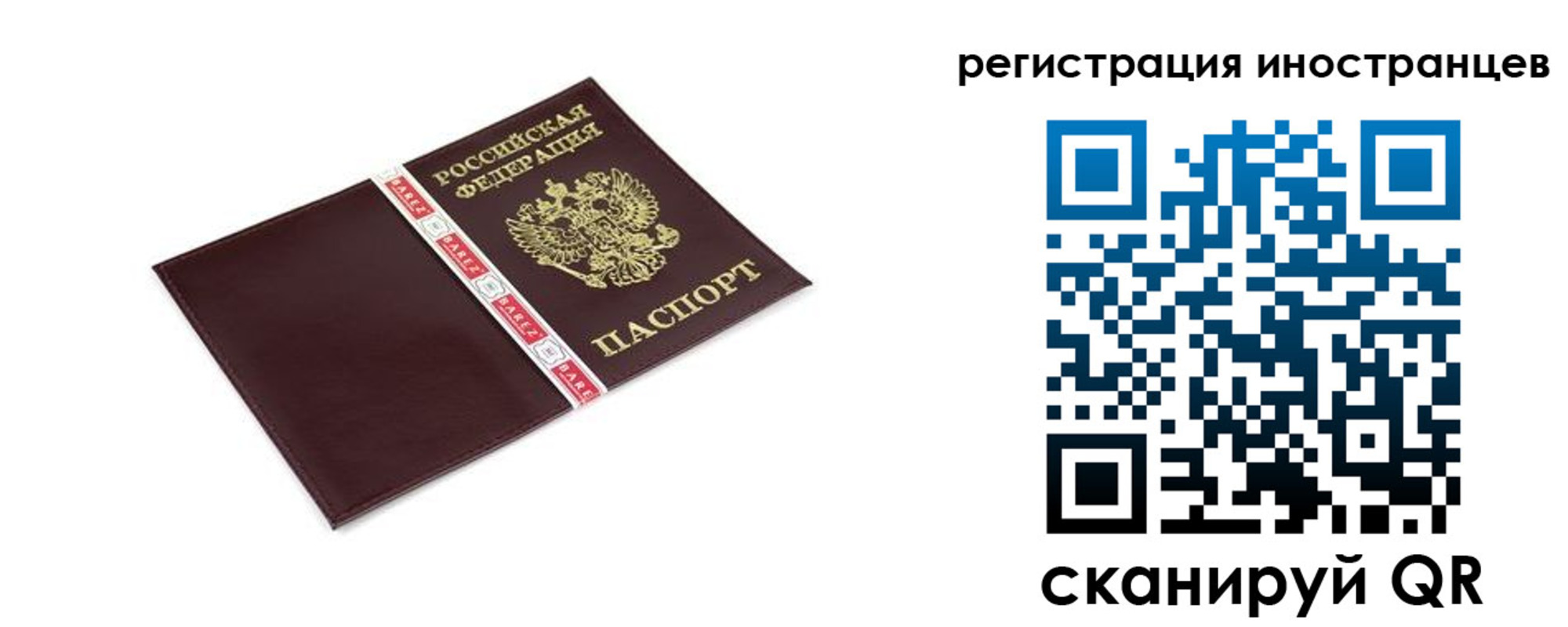прописка иностранных граждан в Чудово