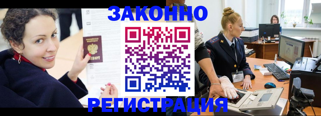 временная регистрация для всех в Чудово