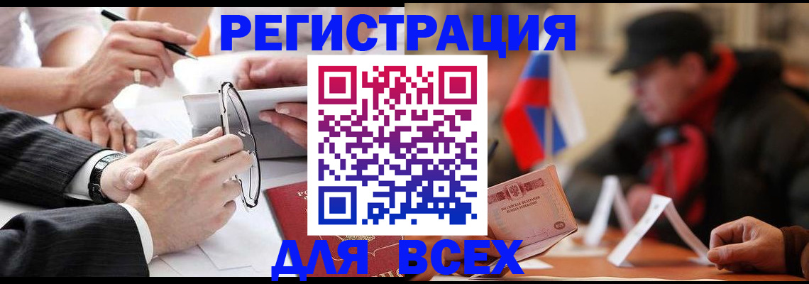 временная регистрация гарантия в Чудово