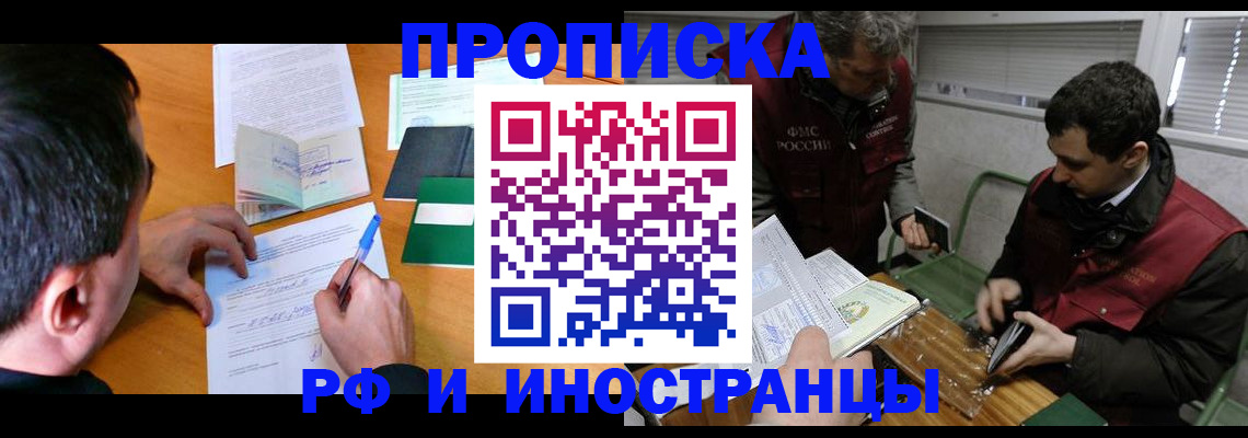 прописка поиск в Чудово