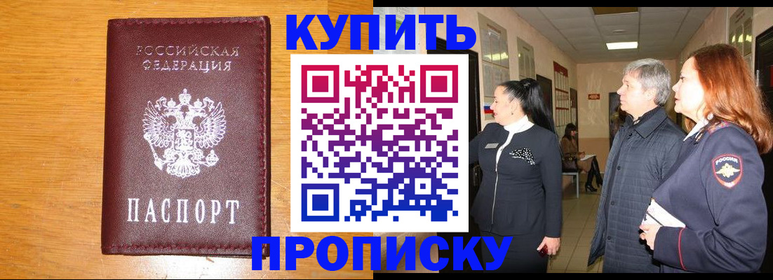 временная регистрация для школы в Чудово