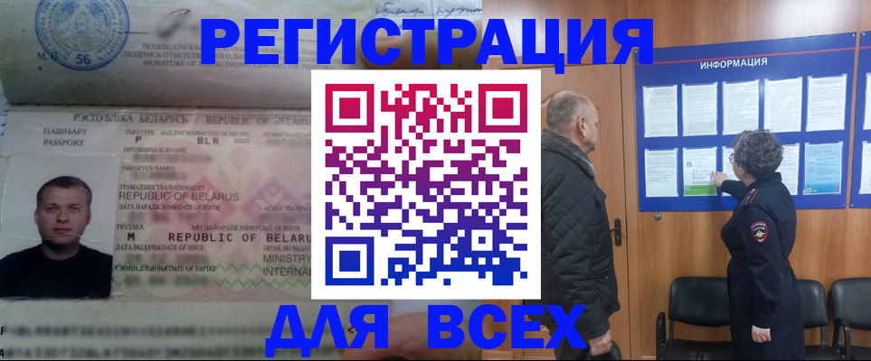 где прописаться в Чудово