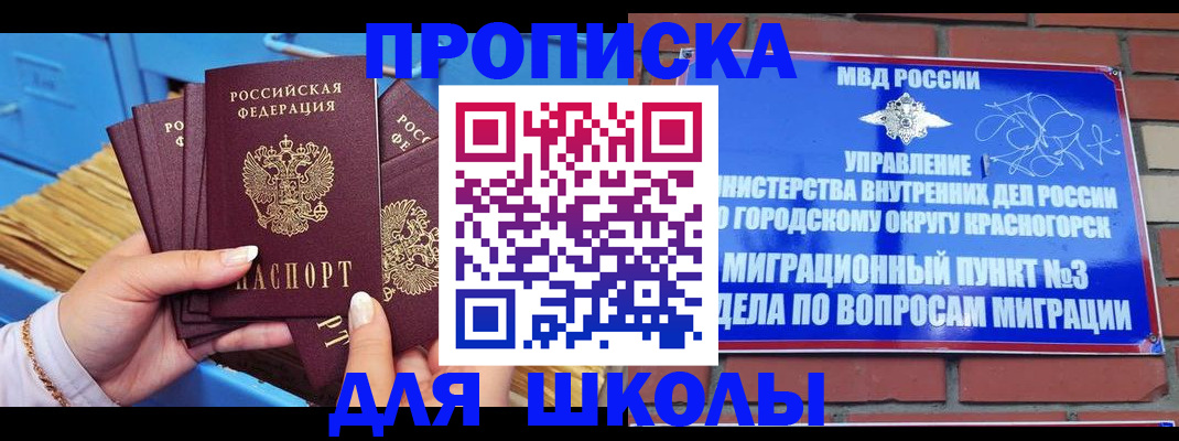 временная регистрация адрес в Чудово